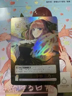 2026年最新】これからも続く日々 中野二乃 SSPの人気アイテム - メルカリ