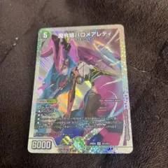 2026年最新】魔令嬢バロメアレディ シークレットの人気アイテム - メルカリ