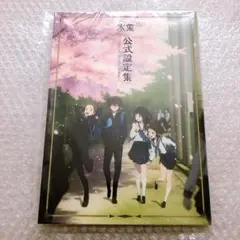 2026年最新】氷菓 設定集の人気アイテム - メルカリ