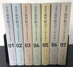 2026年最新】エヴァンゲリオン 全巻 愛蔵版の人気アイテム - メルカリ