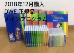 2026年最新】dwe メインプログラムの人気アイテム - メルカリ