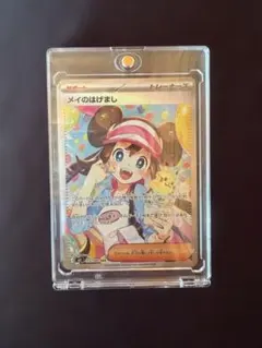 2026年最新】メイのはげまし sarの人気アイテム - メルカリ