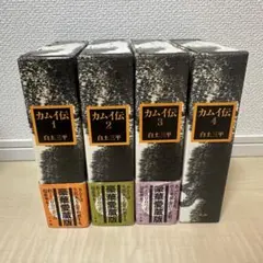 2026年最新】豪華愛蔵版 カムイ伝の人気アイテム - メルカリ