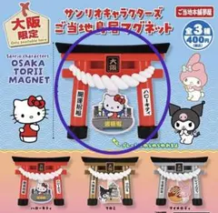 2026年最新】キティちゃん マグネットの人気アイテム - メルカリ