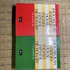 2026年最新】小学館ランダムハウス英和大辞典の人気アイテム - メルカリ