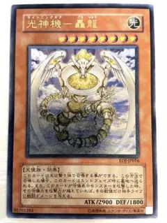 2026年最新】光神機 レリーフの人気アイテム - メルカリ