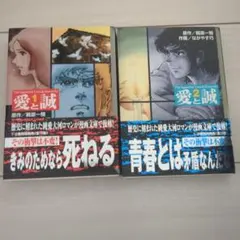 2026年最新】愛と誠 全16巻の人気アイテム - メルカリ