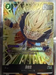 2026年最新】孫悟空 FB05-119の人気アイテム - メルカリ