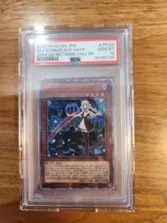 2026年最新】閃刀姫レイ 20th psa10の人気アイテム - メルカリ