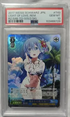 2026年最新】愛おしの光レムの人気アイテム - メルカリ