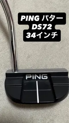 2026年最新】PiNG パター ds72の人気アイテム - メルカリ