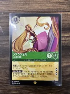 2026年最新】ロルカナ ラプンツェル プレイマットの人気アイテム