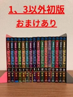 2026年最新】マッシュル 初版の人気アイテム - メルカリ