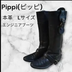 2026年最新】Pippi ロングブーツの人気アイテム - メルカリ