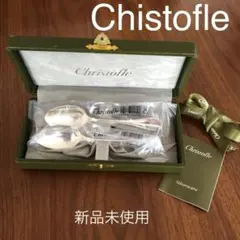 2026年最新】クリストフル パールの人気アイテム - メルカリ