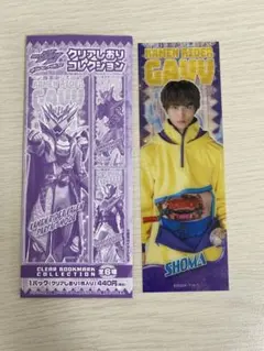 2026年最新】仮面ライダークリアしおりの人気アイテム - メルカリ