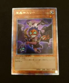 2026年最新】魔轟神ルリー 絵違いの人気アイテム - メルカリ