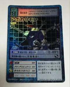 2026年最新】アポカリモンの人気アイテム - メルカリ