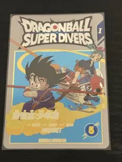 2026年最新】孫悟空 少年期 ダイバーズの人気アイテム - メルカリ