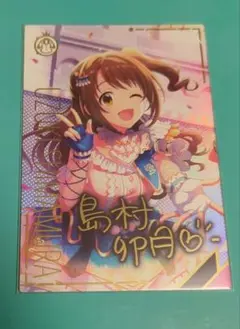 2026年最新】ツアマス 島村卯月の人気アイテム - メルカリ