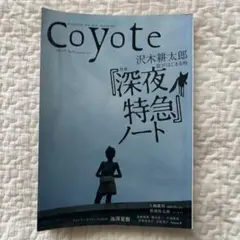 2026年最新】coyote 雑誌の人気アイテム - メルカリ