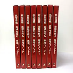 2026年最新】ディアゴスティーニ 赤城の人気アイテム - メルカリ