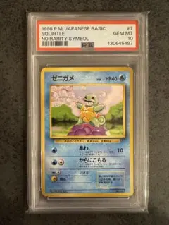 2026年最新】初版 ゼニガメの人気アイテム - メルカリ