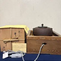 2026年最新】置炉釜の人気アイテム - メルカリ