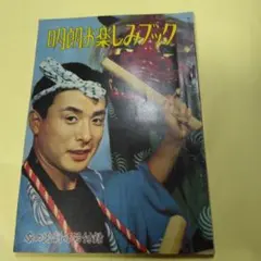2026年最新】大川橋蔵の人気アイテム - メルカリ