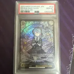 2026年最新】ホロカ 星街すいせい psa10の人気アイテム - メルカリ