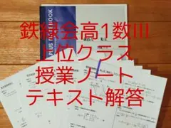 2026年最新】鉄緑会 ノート 板書の人気アイテム - メルカリ