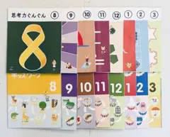 2026年最新】思考力特化コース じゃんぷの人気アイテム - メルカリ