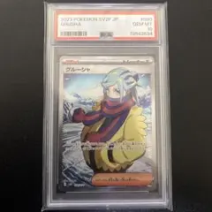 2026年最新】グルーシャ sr psa10の人気アイテム - メルカリ