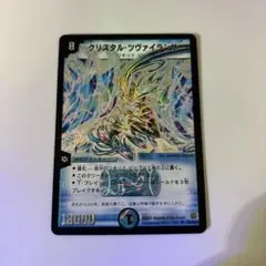2026年最新】クリスタル・ツヴァイランサーの人気アイテム - メルカリ