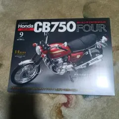 2026年最新】CB750 デアゴスティーニの人気アイテム - メルカリ