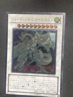 2026年最新】シューティングスタードラゴン レリーフの人気アイテム