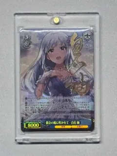 2026年最新】白石紬 ヴァイスの人気アイテム - メルカリ