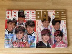 2026年最新】明星 昭和の人気アイテム - メルカリ