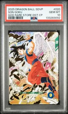 2026年最新】かめはめ波 psa10の人気アイテム - メルカリ