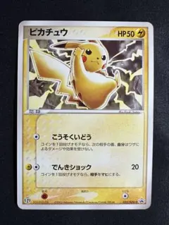 2026年最新】ピカチュウ プロモ セブンイレブンの人気アイテム - メルカリ