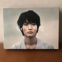 2026年最新】僕のいた時間 三浦春馬の人気アイテム - メルカリ