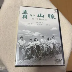 青い山脈 前・後篇('49東宝/藤本プロ)〈2枚組〉 - メルカリ