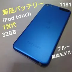 2026年最新】ipod touch 7世代 128の人気アイテム - メルカリ