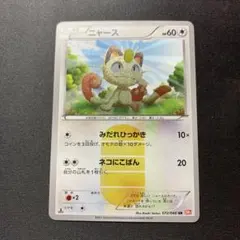 2026年最新】ニャース urの人気アイテム - メルカリ