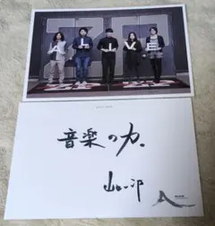 2026年最新】山口一郎 サインの人気アイテム - メルカリ