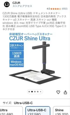 2026年最新】czur shine ultraの人気アイテム - メルカリ