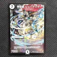 2026年最新】神聖麒シューゲイザーの人気アイテム - メルカリ