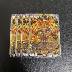 2026年最新】竜皇神 ボルシャック・バクテラスの人気アイテム - メルカリ