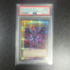 2026年最新】真紅眼の黒竜 25th psa10の人気アイテム - メルカリ