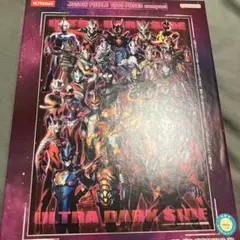 2026年最新】ウルトラマン パズルの人気アイテム - メルカリ